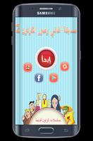 مسابقة أغاني وصور الكرتون 2 Poster