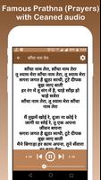 Prathna Audio Hindi - Prayers capture d'écran 3