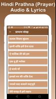 Prathna Audio Hindi - Prayers screenshot 1