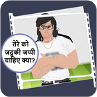 Hindi Dialogue: Bollywood Hindi Dialogue Audio icône