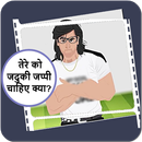 Hindi Dialogue:  Hindi Dialogue Audio APK