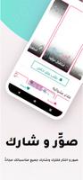 تصميم فلاتر السناب تصوير الشاشة 2