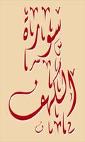 سورة الكهف مكتوبة скриншот 1