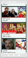 أفلام مضحكة ảnh chụp màn hình 3