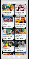 أفلام|عبدالفتاح القصري|كوميدي постер
