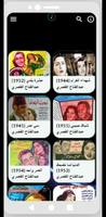أفلام|عبدالفتاح القصري|كوميدي скриншот 3