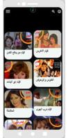 أفلام|مديحة كامل|افلام عربي скриншот 2