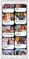 أفلام|مديحة كامل|افلام عربي скриншот 3