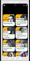أفلام محمد فوزي|افلام عربي ảnh chụp màn hình 1