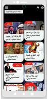 أفلام|محمد صبحي|افلام عربي screenshot 1