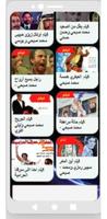 أفلام|محمد صبحي|افلام عربي screenshot 2