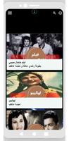 أفلام|نعيمة عاكف|افلام عربي screenshot 1