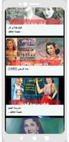 أفلام|نعيمة عاكف|افلام عربي screenshot 3