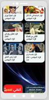 أفلام|فؤاد المهندس|افلام عربي скриншот 3