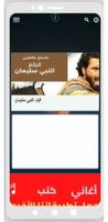 فيلم|النبي سليمان اافلام اجنبي скриншот 3