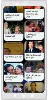 أفلام|سعيد صالح اافلام عربي скриншот 1