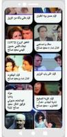 أفلام|سعيد صالح اافلام عربي скриншот 2