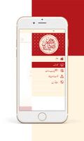 برنامه‌نما Zia-e-Bakhshish عکس از صفحه