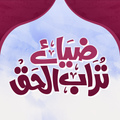 Shah Turab-ul-Haq