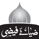 Manzoor Ahmad Faizi biểu tượng