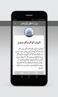 Manzoor Ahmad Faizi ảnh chụp màn hình 1