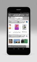 Manzoor Ahmad Faizi ảnh chụp màn hình 2