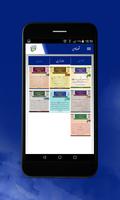 Mufti Ashfaq Rizvi screenshot 3