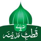 Qutb-e-Madina biểu tượng