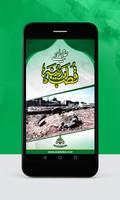 Qutb-e-Madina Affiche