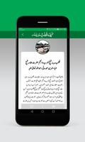 Qutb-e-Madina capture d'écran 1