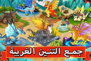 Dragon Battle تصوير الشاشة 2