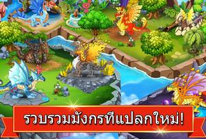 Dragon Battle ภาพหน้าจอ 2