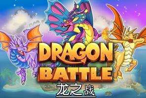 Dragon Battle 海报
