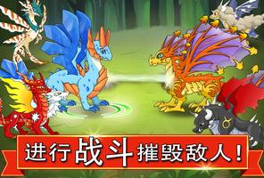 Dragon Battle 截图 1