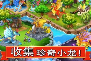 Dragon Battle 截图 2