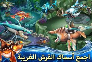 Sea Monster City تصوير الشاشة 1