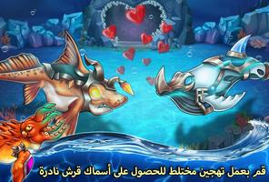Sea Monster City تصوير الشاشة 3