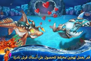 Sea Monster City تصوير الشاشة 3