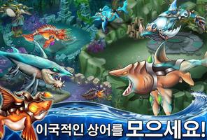 Sea Monster City 스크린샷 1