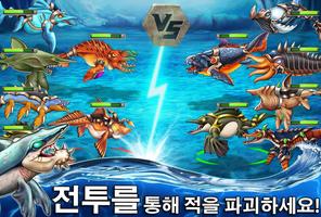 Sea Monster City 스크린샷 2