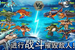 Sea Monster City 截图 2