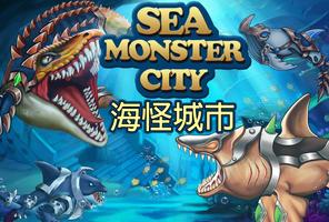 Sea Monster City 海報