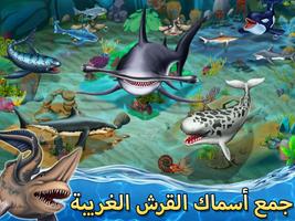 Shark World-عالم القرش تصوير الشاشة 2
