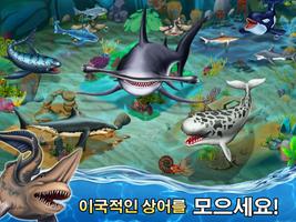 Shark World 스크린샷 2