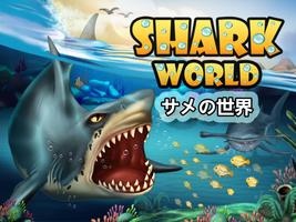 Shark World ポスター