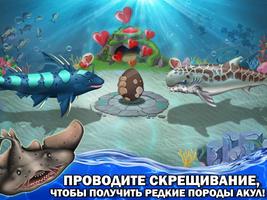 Shark World скриншот 3