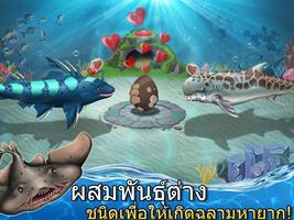 Shark World-โลกฉลาม ภาพหน้าจอ 3