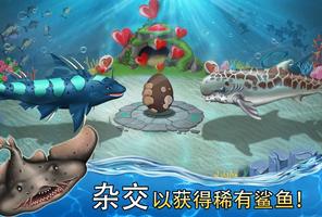 Shark World 截图 3