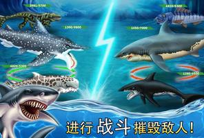 Shark World 截图 1