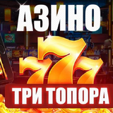 Azino777 - social casino slots